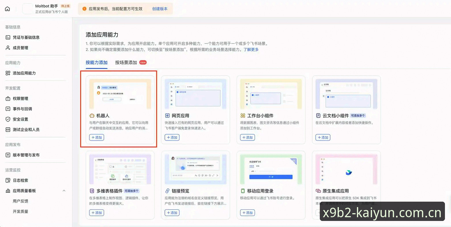 开云官网注册安装教程：新用户vs老手经验，哪个更靠谱？——kaiyun全站体育登录全解析