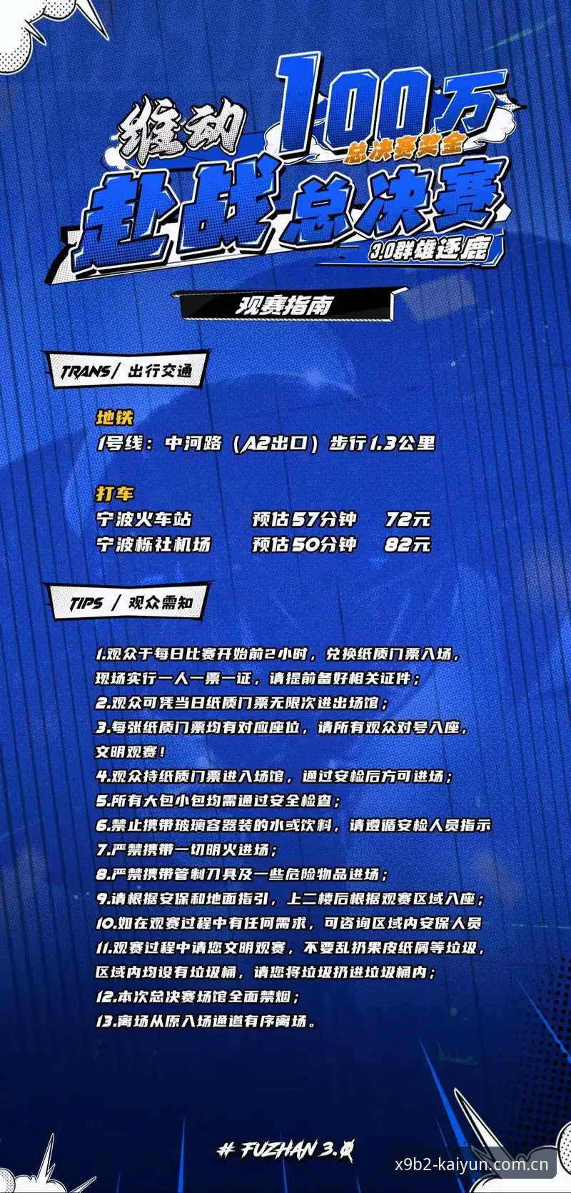 开云入口 掌握欧联杯决赛观赛与平台使用的实用技巧